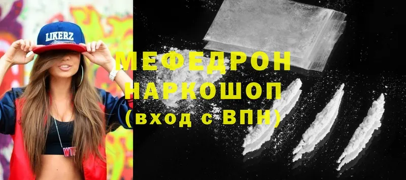 как найти наркотики  Велиж  МЯУ-МЯУ mephedrone 